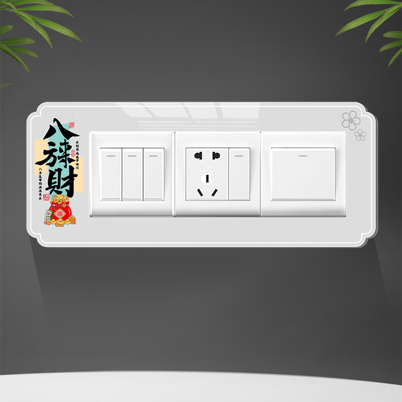 客厅开关装饰画新款艺术创意立体防脏遮丑墙贴创意定制插座边框套图片