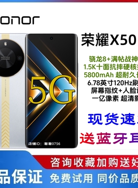 honor/荣耀 X50 GT 5G手机骁龙8+芯后置1亿拍照游戏120Hz学生老人