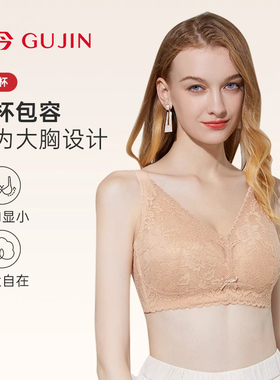 古今内衣D-F杯无钢圈上托聚拢透气视觉显瘦缩胸宽肩带胸罩0M2027