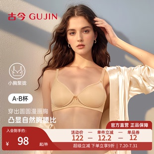 0F722 古今女士内衣小胸聚拢无钢圈文胸光面轻薄透气美背胸罩