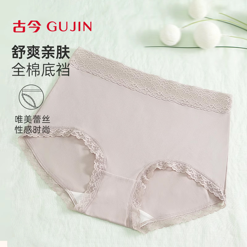 古今中腰舒适有型全棉底档内裤