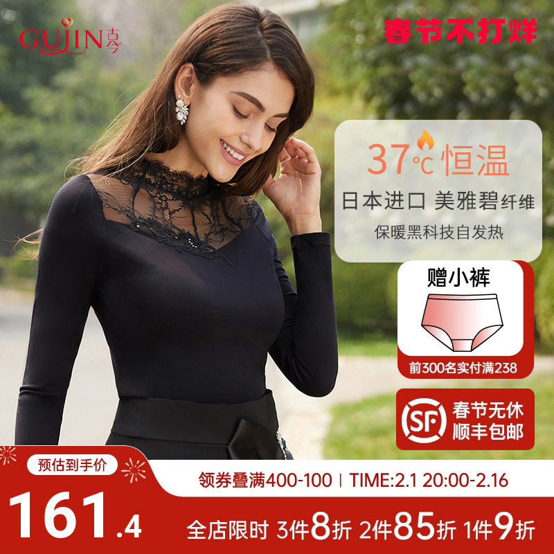 古今美雅碧花边拼领蕾丝高领修身保暖套装棉打底外穿毛衫3K592
