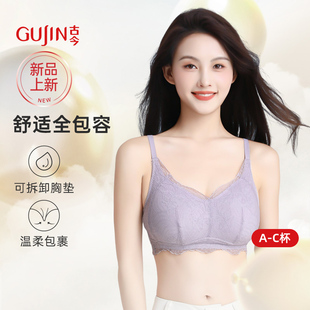 古今内衣小胸聚拢无钢圈收副乳显大固定杯蕾丝文胸罩GDB05513