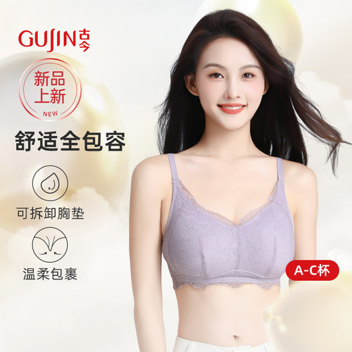 古今无钢圈聚拢女夏薄款内衣