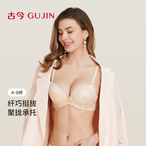 古今内衣聚拢小胸加厚收副乳美背