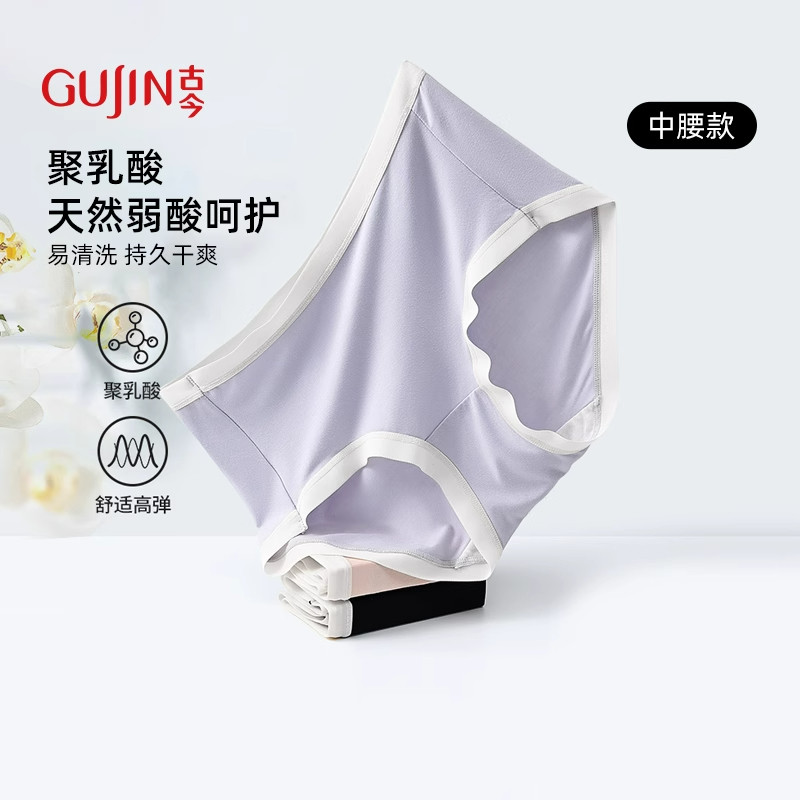 古今内衣女士内裤高弹吸湿透气中高腰柔软亲肤舒适三角裤,女士内衣/男士内衣/家居服,女三角裤,淘宝优惠券,粉丝福利购,淘宝优惠卷