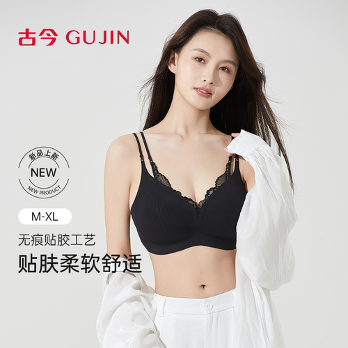 古今透气无钢圈文胸内衣