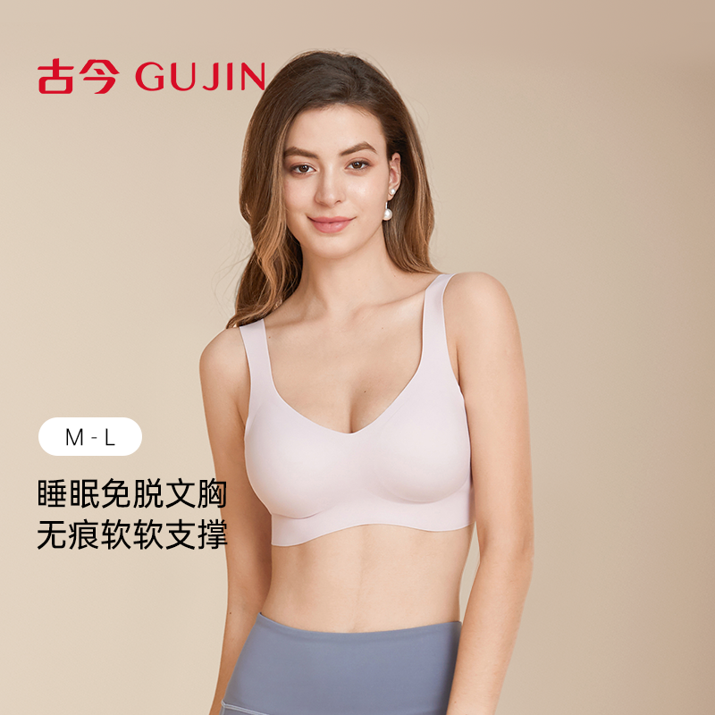 古今背心式无钢圈文胸