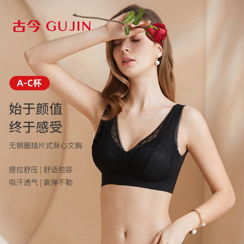 古今内衣女新款小胸聚拢无钢圈背心式可拆卸按摩插垫文胸罩
