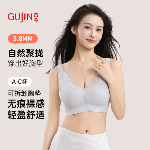 古今无钢圈聚拢女夏薄款内衣
