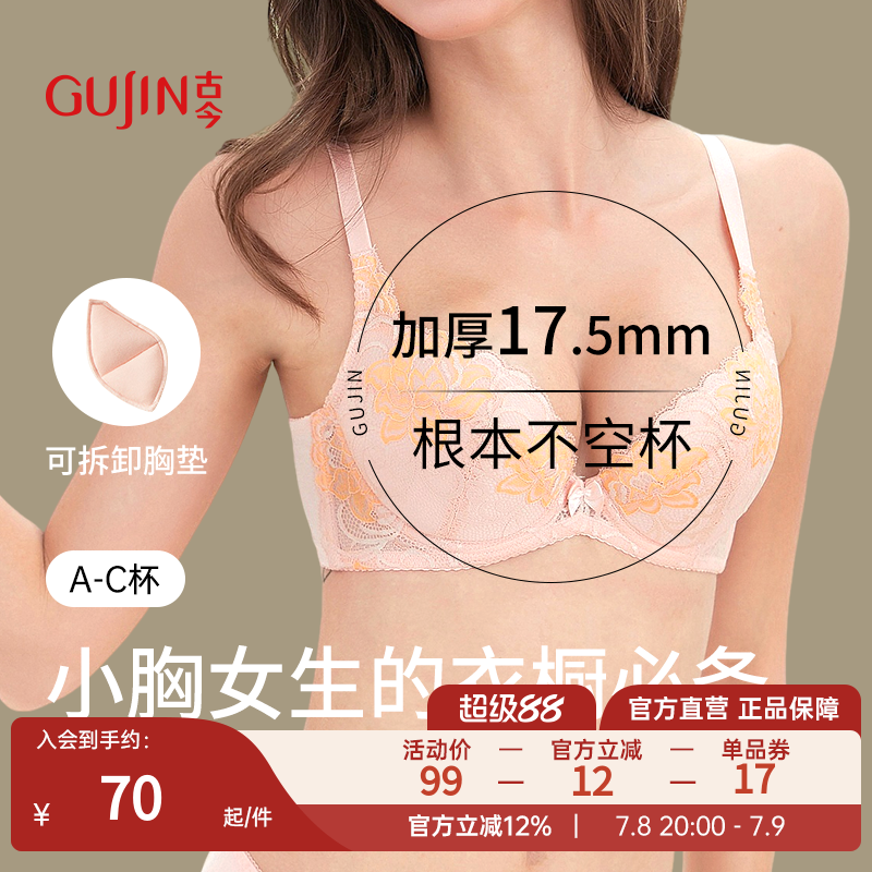 女薄款内衣古今薄款刺绣蕾丝