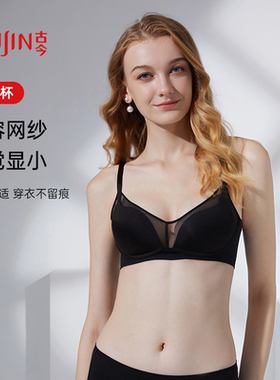古今内衣女无钢圈聚拢承托内衣无痕侧推透气文胸0M8052
