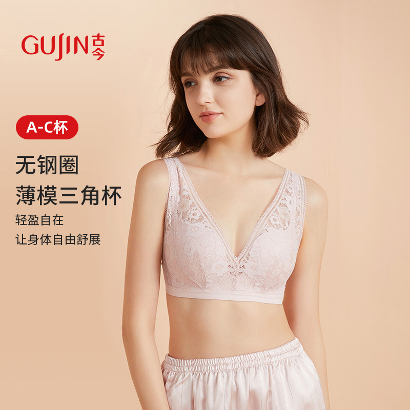 古今无钢圈深V聚拢薄款内衣