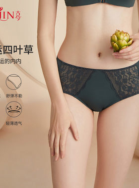古今女士幸运四叶草蕾丝内裤舒适弹力收腹三角中腰内裤女1M8035