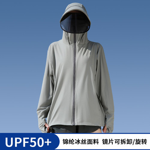 高端品质UPF50+防晒衣冰丝原纱