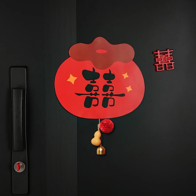 婚房布置喜字贴纸结婚男女方卧室房间门装饰囍字贴玻璃门贴画窗花图片