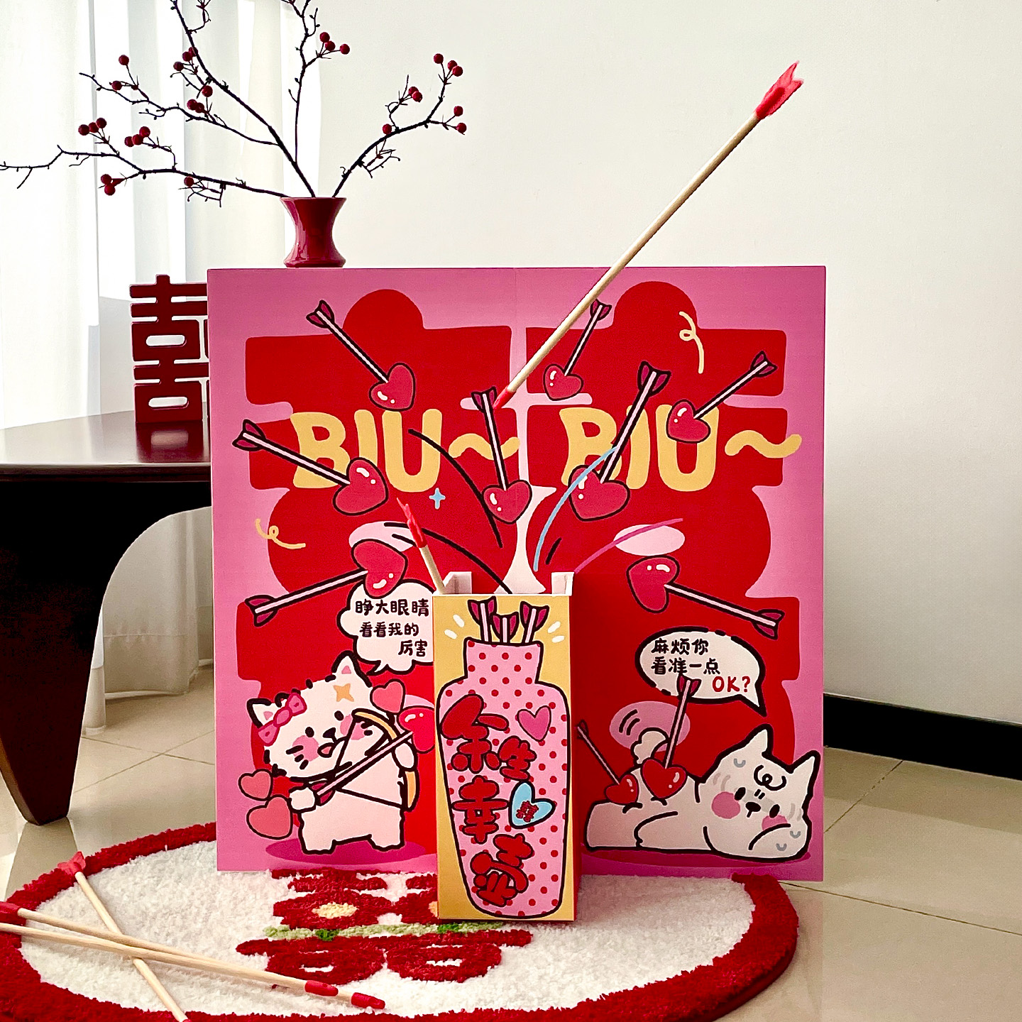 结婚堵门接亲游戏道具KT板