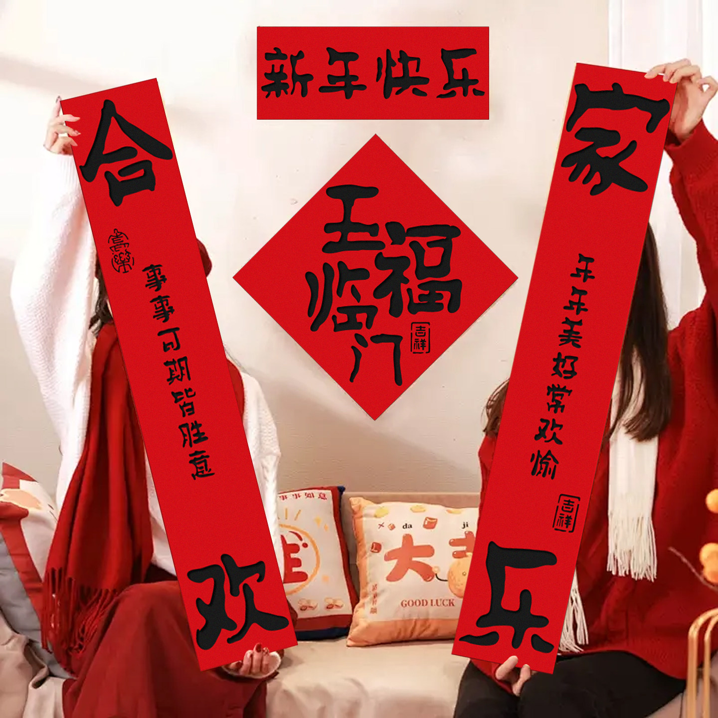 2026新年春节对联龙马精神福字贴家用门贴红色喜庆装饰用品,节庆用品/礼品,对联,淘宝优惠券,粉丝福利购,淘宝优惠卷