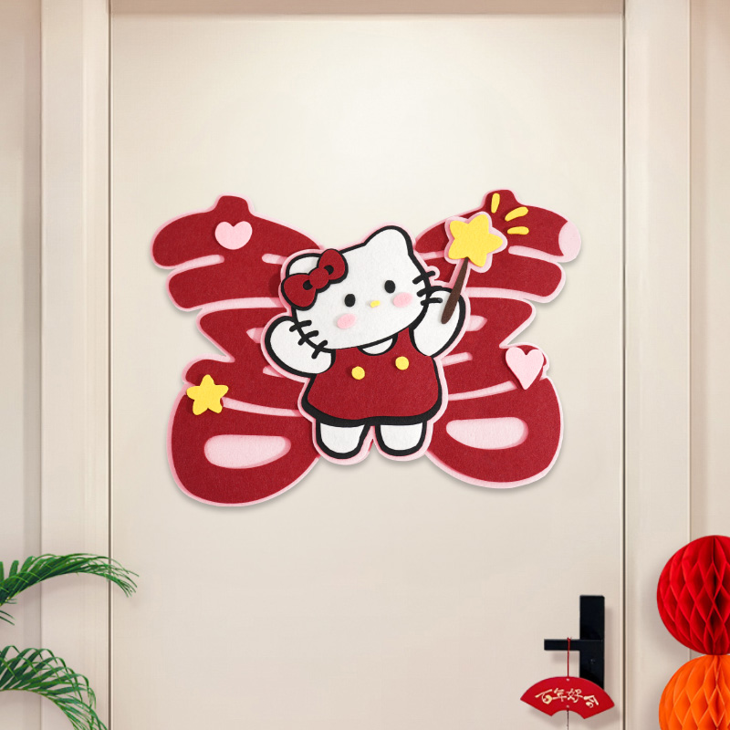 囍缘卡通喜字贴创意装饰