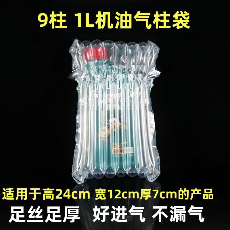1升气柱袋卷材防震包装袋充气柱打包气泡奶粉膜自动机油