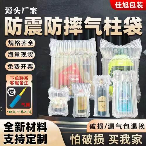 机油壶气柱袋卷材防震包装袋充
