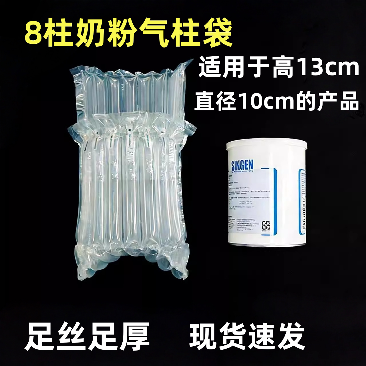 气柱袋卷材防震包装袋充气柱打包气泡奶粉膜自动机油