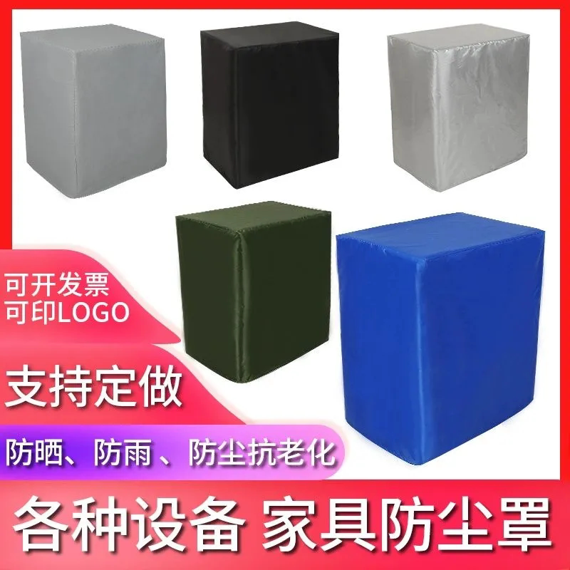 定做外挂机保护防护罩空调外机挡雨罩防晒外机挡雨盖布主机防尘套