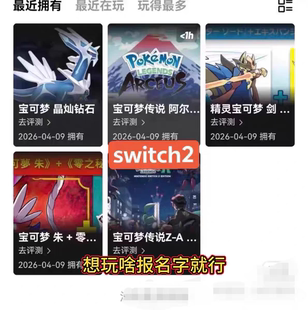 宝可梦za朱紫剑合集同捆dlc switch数字版游戏 ns主号出租下载版