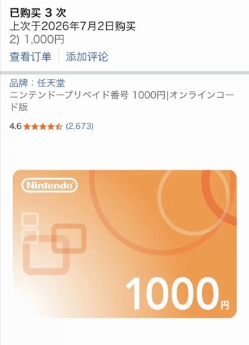 任天堂eshop1000日元日服日区switch点卡1000ns点数1000日元