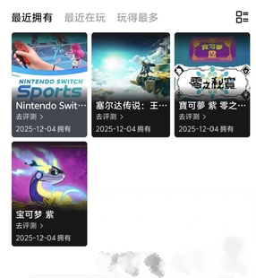 switch游戏 宝可梦朱紫同捆dlc 运动  数字版账号 ns2主号出租