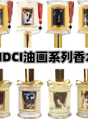 mdci油画系列香水 蓝缎 戴手套的人皮革骑士爱人惊喜优雅试香小样