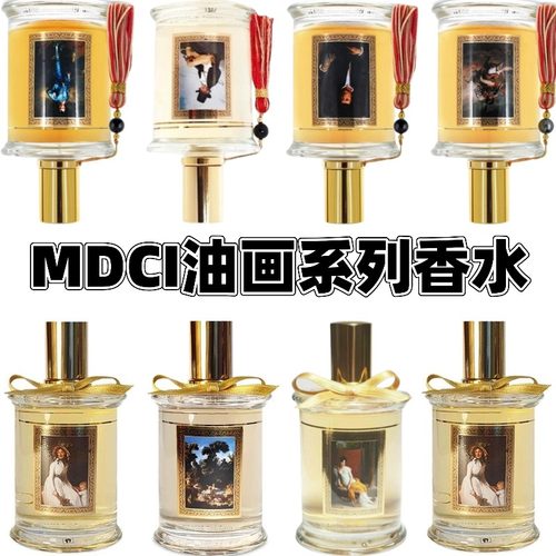 mdci油画系列香水 蓝缎 戴手套的人皮革骑士爱人惊喜优雅试香小样