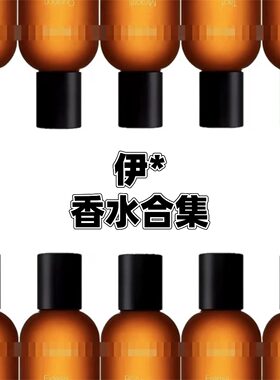 煜动炽悟澈馥薇绿马拉喀什喀斯特乌拉诺格欧暮香水试香小样