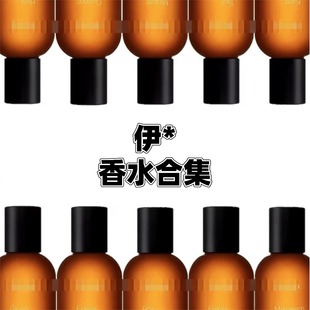 煜动炽悟澈馥薇绿马拉喀什喀斯特乌拉诺格欧暮香水试香小样