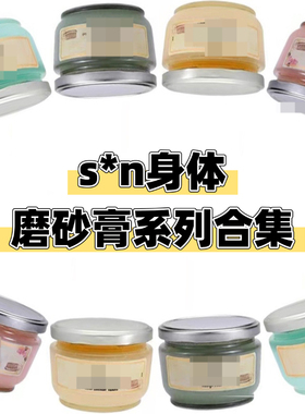 以色列Sabon身体磨砂膏试用装30g 去角质死海盐磨砂膏小样