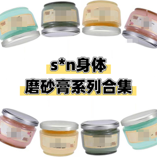 以色列Sabon身体磨砂膏试用装30g 去角质死海盐磨砂膏小样