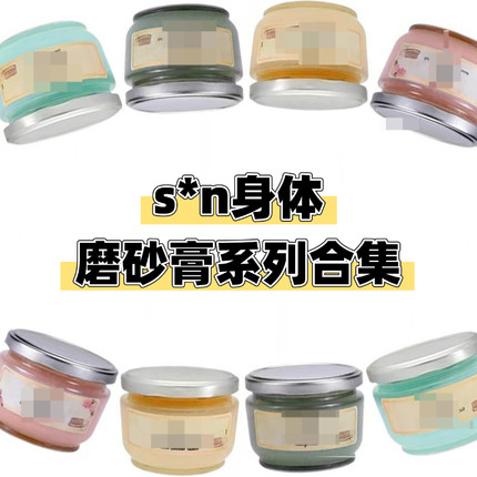 以色列Sabon身体磨砂膏试用装30g 去角质死海盐磨砂膏小样