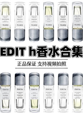 Edit(h)日本小众 试香玫瑰莫吉托伯爵茶正山旅人伯爵茶 柚月 试香