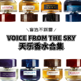 天乐无玫之瑰温柔的狮小情人不要惊动爱情水调歌头香水试香小样