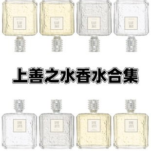 芦丹氏上善之水系列 丁香满橙艾蒿之水 白檀稻草之水冷水试香小样