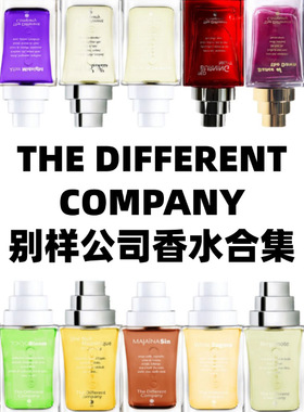 TDC别致公司 桂花春光乍现白扎戈拉白橙之境磁性夜晚香水小样试香