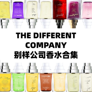 TDC别致公司 桂花春光乍现白扎戈拉白橙之境磁性夜晚香水小样试香