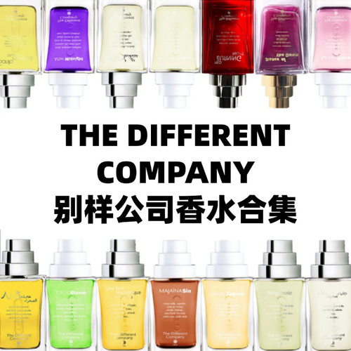 TDC别致公司 桂花春光乍现白扎戈拉白橙之境磁性夜晚香水小样试香