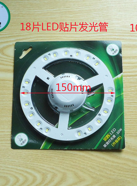 小器鬼LED节能灯 灯盘 吸顶灯 改装灯芯质量好12W 18W 24W32W36W