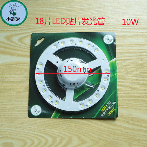 小器鬼LED节能灯 灯盘 吸顶灯 改装灯芯质量好12W 18W 24W32W36W