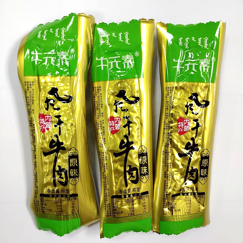 内蒙特产 牛元素 风干牛肉干500克原味麻辣孜然味散装独立包装