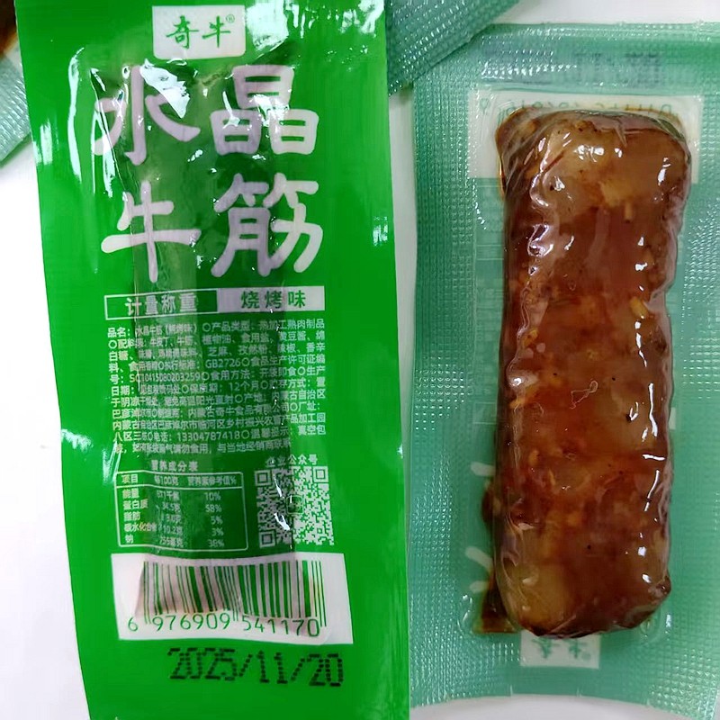 内蒙古特产 奇牛牛筋 香辣烧烤味单独小包装零食散装包邮