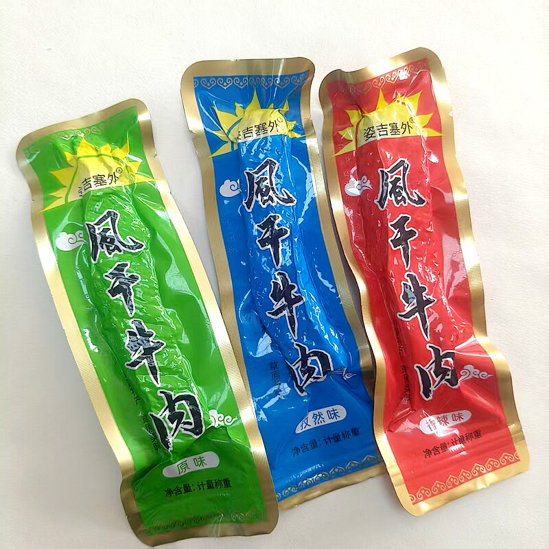 内蒙古特产姿吉塞外手撕零食风干牛肉干独条真空散装500g包邮