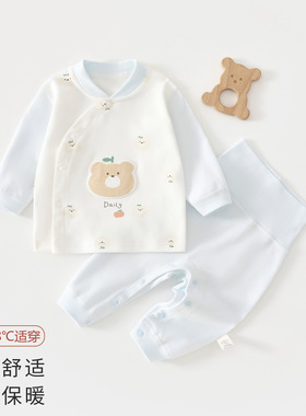 秋冬婴儿分体套装裤子按扣宝宝秋衣秋裤纯棉a类小月龄早秋外出服