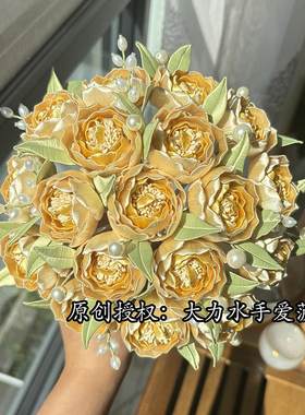 手工diy璀璨玫瑰手捧花缠花材料包大力水手爱菠菜原创古风婚礼品